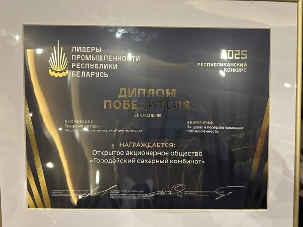 ЛИДЕРЫ ПРОМЫШЛЕННОСТИ РЕСПУБЛИКИ БЕЛАРУСЬ
